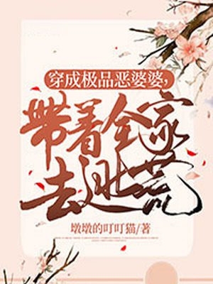 重生虐渣：谁道德绑架谁先凉