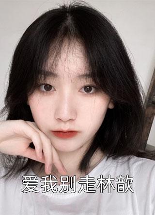沙雕鹅修在线传销，修仙界全麻了