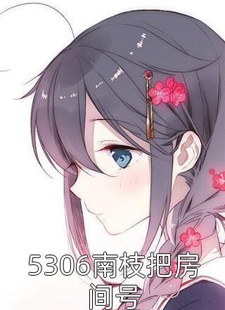 鉴宝学徒被退婚，反手成故宫顾问