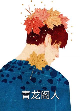 流年空许泪尽时