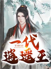 落魄子弟？这大唐我罩的
