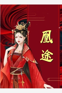 我的古代女友靠写代码暴富