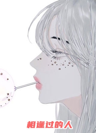 封杀后，前女友跪求我重新开播