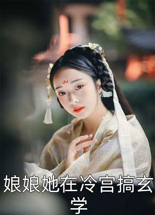 快穿男N刷小世界后，我觉醒了