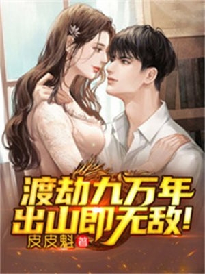 小师妹是未来的妖族女帝