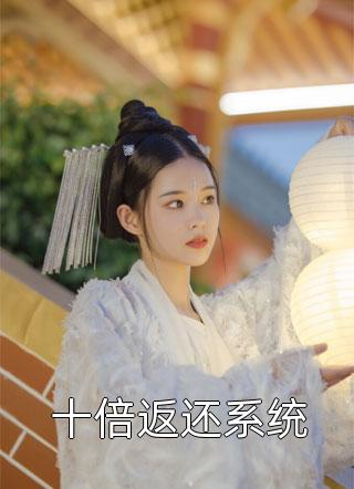 命格掠夺计划