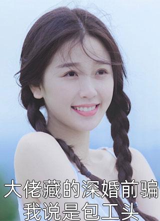 遇上卷王同僚了怎么办
