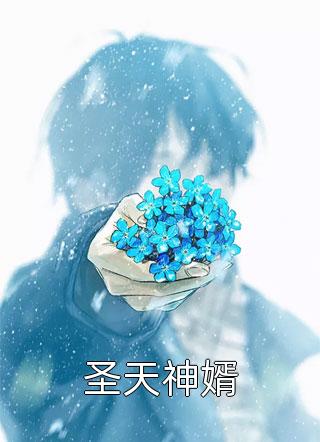 混在皇宫假太监阅读