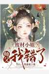 农村女摔表抗婚闯深圳