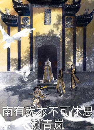 五行杂灵根：开局被大师姐捡回宗门