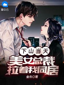 结婚纪念日，暗恋妻子的学弟撞向我