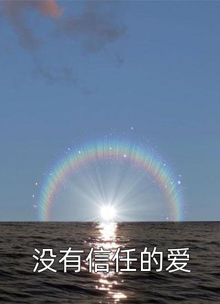 我是终骑，人在fate