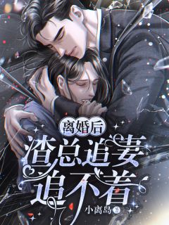 老公陪青梅环游世界，看到女儿尸体后疯了