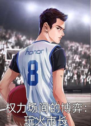 在品茶大会承认我是废物后，假千金却急了