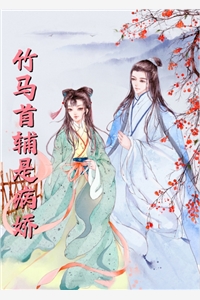 借种复仇：我夺回一切