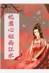 绝世神印：从卖身葬爷到镇压圣地