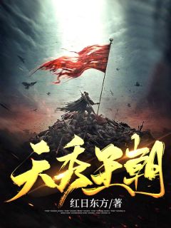 从祖龙开始：历代君主陆续降临