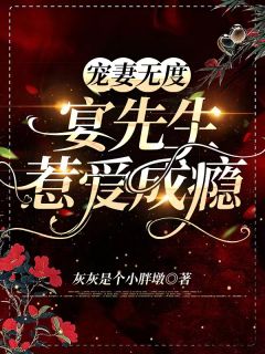 轮回七劫:我的妻子是镇物