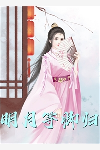 去世三年后，我在地府沉冤得雪