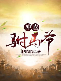 假少爷向我求婚了