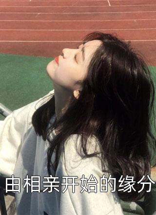 妻子在生日宴给白月光夹了只虾,我毫不犹疑离婚