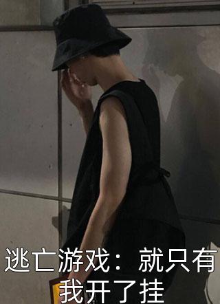 重生1961:我的签到系统能种田