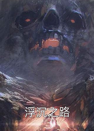 青铜灯主:地脉重燃