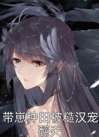 十年之痒,发现妻子的秘密