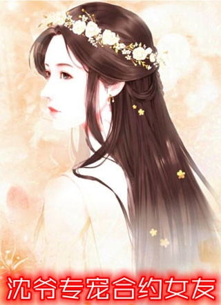 穿越大宋,打猎养活美娇妻