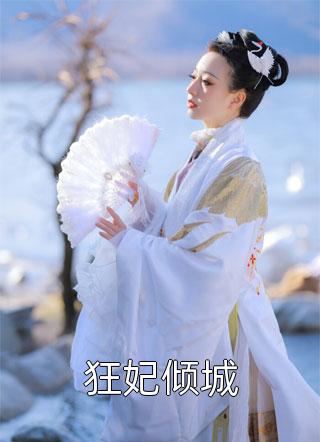 婚房换命,我让婆家绝户