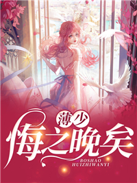 妻子拿我救命钱给男主播当榜一后,我成神豪了