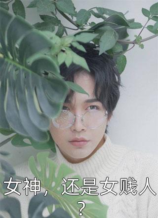 雪落无声,爱意凋零