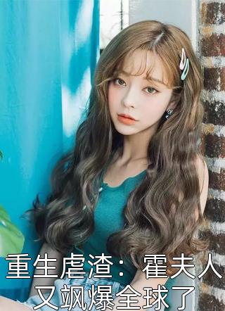 玩弄阴湿疯犬,她被缠上锁链掐腰吻