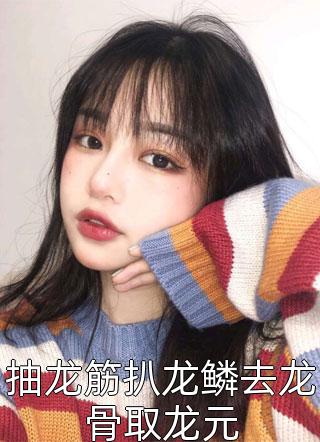 爱恨成空,唯我常满