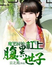 老公白月光吃了我小炒鱼干,我决定离婚