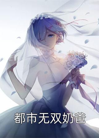 枯荣有时,爱恨无期