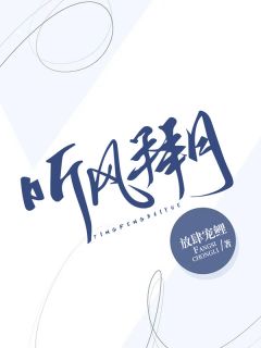 我爸说他是天,全家跟着遭殃