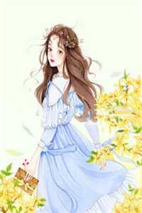 重生后:她以为我还是那个傻子