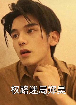 儿子高考失利后,我们将他扫地出门