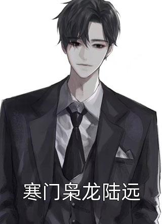 我花五十万做慈善后,保洁气疯了