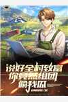 挺孕肚随军,资本家小姐惊艳大院