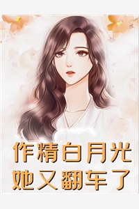 综艺直播:真假千金杀疯了
