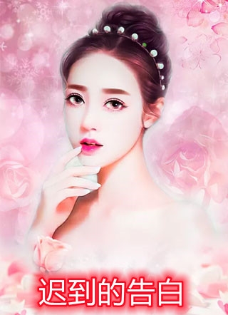 千万仙辰不如君