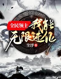 偏心爸妈只救哥哥佚名