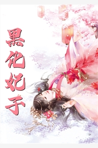 裙下臣服小说佚名完结版