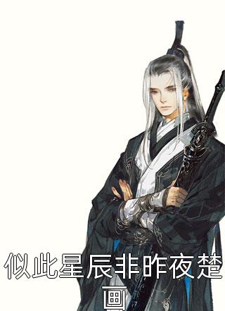 重生第一宠甜妻娇滴滴