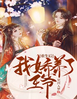 少战：当德军车长的我来到大洗小说黑森峰灬日奈完结版