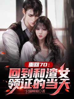 被阿姐掉包龙蛋，我成了龙族始祖