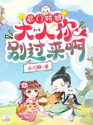 冰冻三年，我活了，渣男疯了
