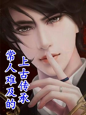 捡到福宝闺女后，我把全村旺翻了